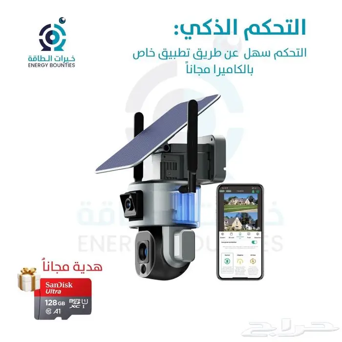 كاميرا طاقة شمسية 4K دقة عاليه زوم 20 Xوهدية ذاكرة 4