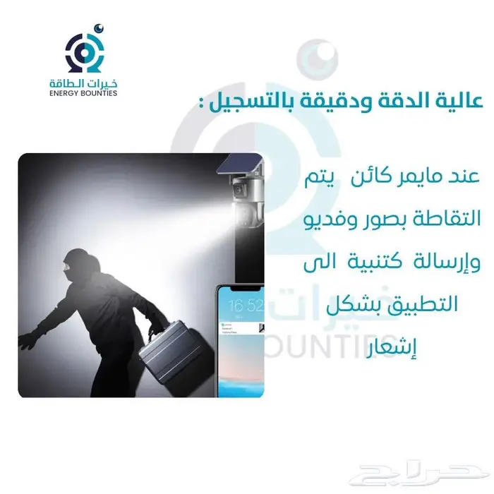 كاميرا طاقة شمسية 4K دقة عاليه زوم 20 Xوهدية ذاكرة 6