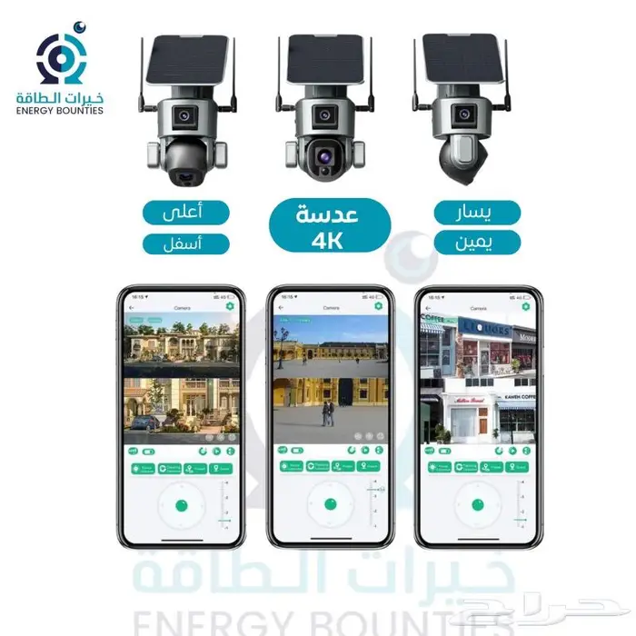 كاميرا طاقة شمسية 4K دقة عاليه زوم 20 Xوهدية ذاكرة 9