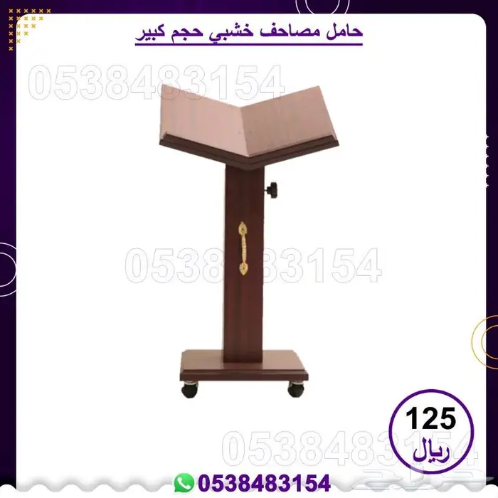 خشبيات مساجد   حامل مصاحف  دواليب مصاحف 0