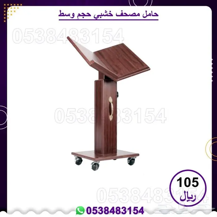 خشبيات مساجد   حامل مصاحف  دواليب مصاحف 6