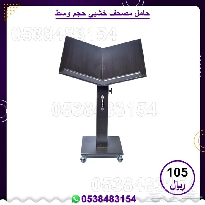 خشبيات مساجد   حامل مصاحف  دواليب مصاحف 4