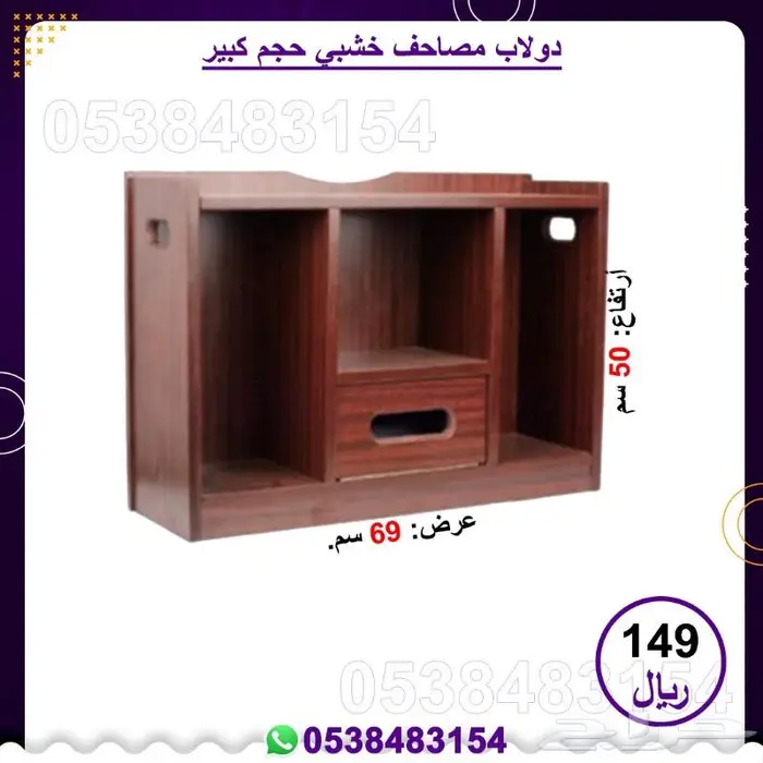 خشبيات مساجد   حامل مصاحف  دواليب مصاحف 7