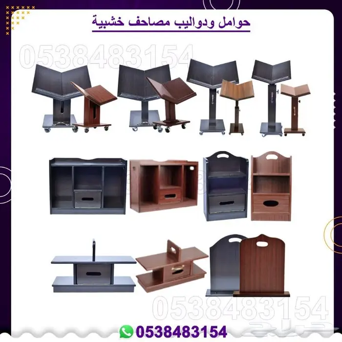 خشبيات مساجد   حامل مصاحف  دواليب مصاحف 9
