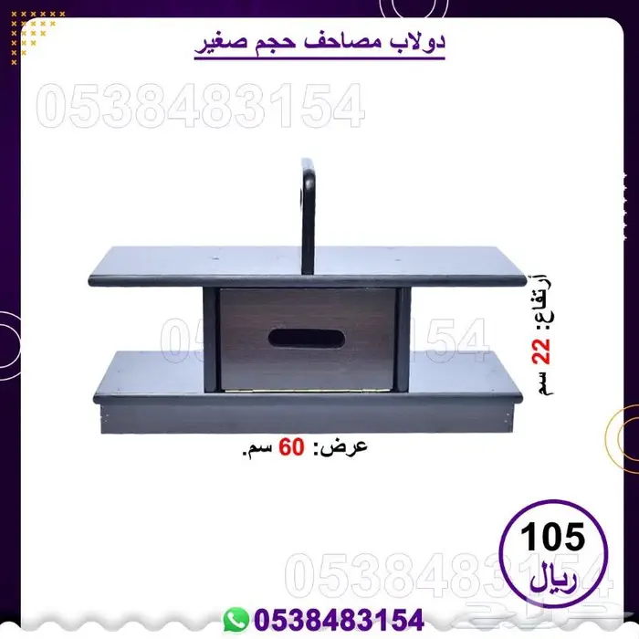 خشبيات مساجد   حامل مصاحف  دواليب مصاحف 11