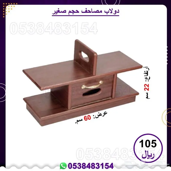 خشبيات مساجد   حامل مصاحف  دواليب مصاحف 10