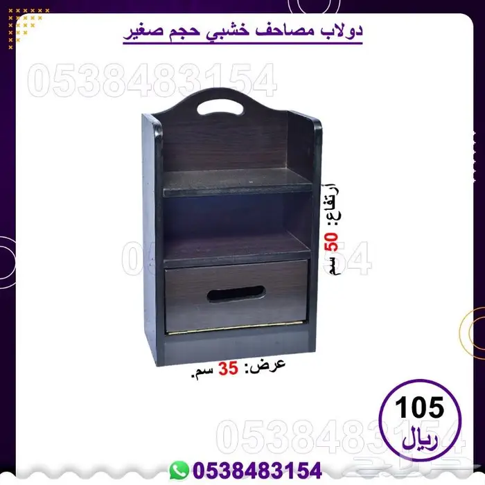 خشبيات مساجد   حامل مصاحف  دواليب مصاحف 17