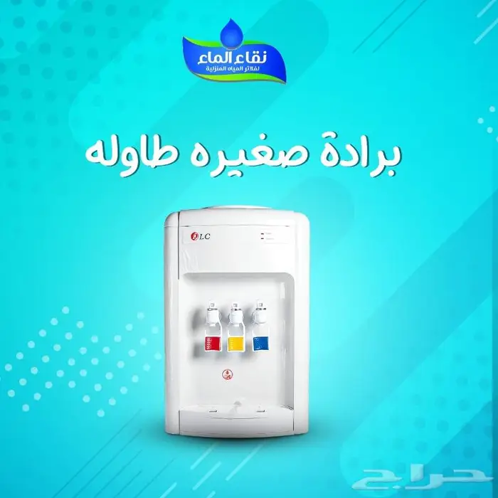فلاتر مياه قسطها الان فلاتر تحليه منزليه مع التركيب 1