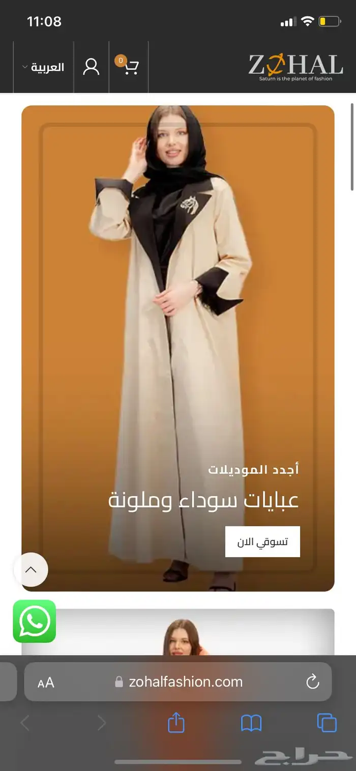 انشاء موقع و متاجر الكترونية 2