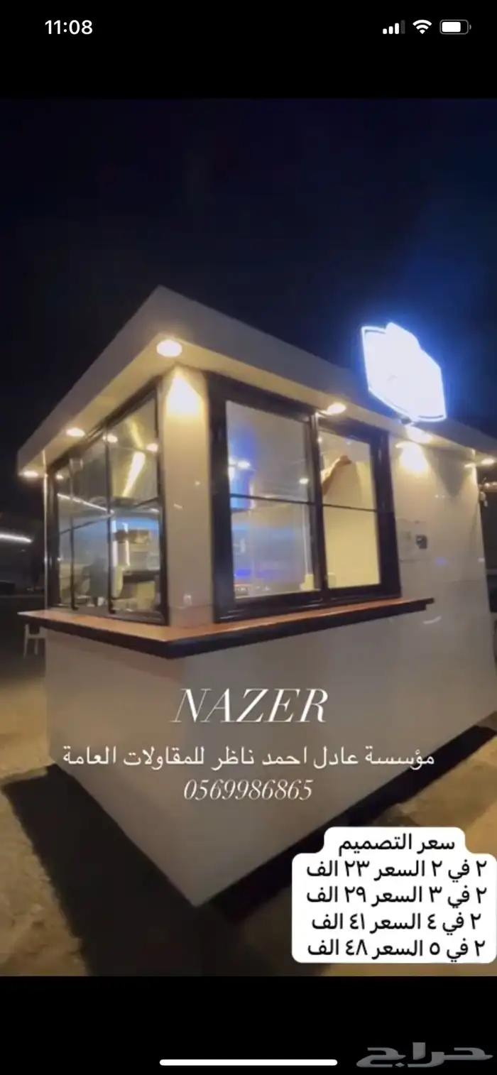 مصنع فود ترك عربات فودترك بركسات كشكات تفصيل 17