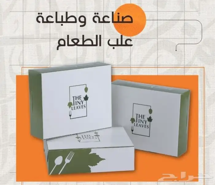 علب ورقية للمطاعم 1