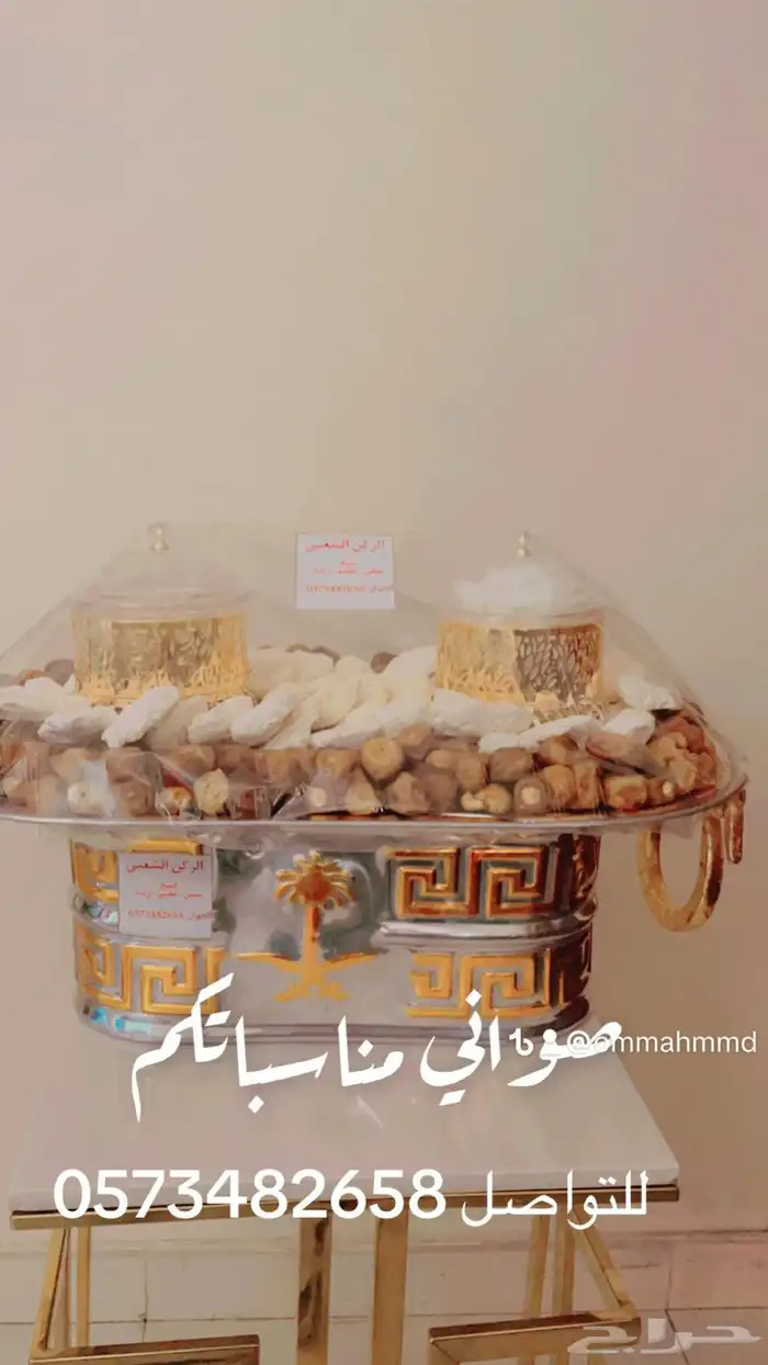 تجهيز صواني تمر ومضير وسمن للافراح كبيره او صغيره 8