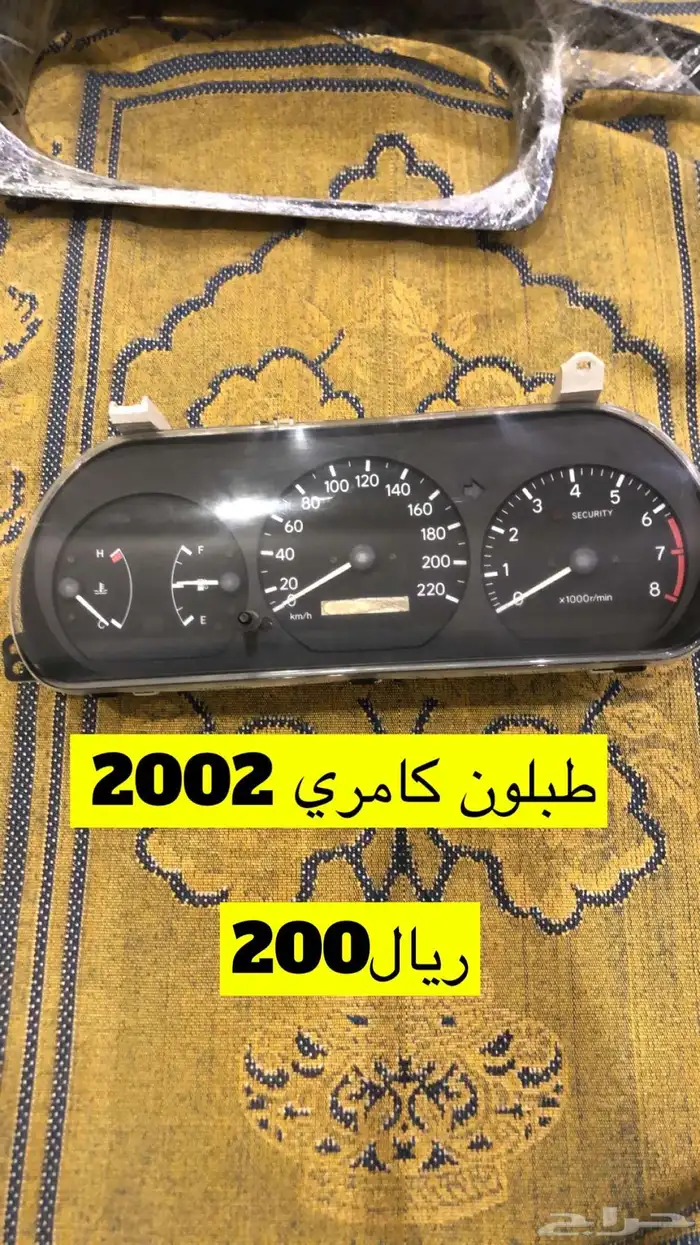 قطع كامري 2002 0