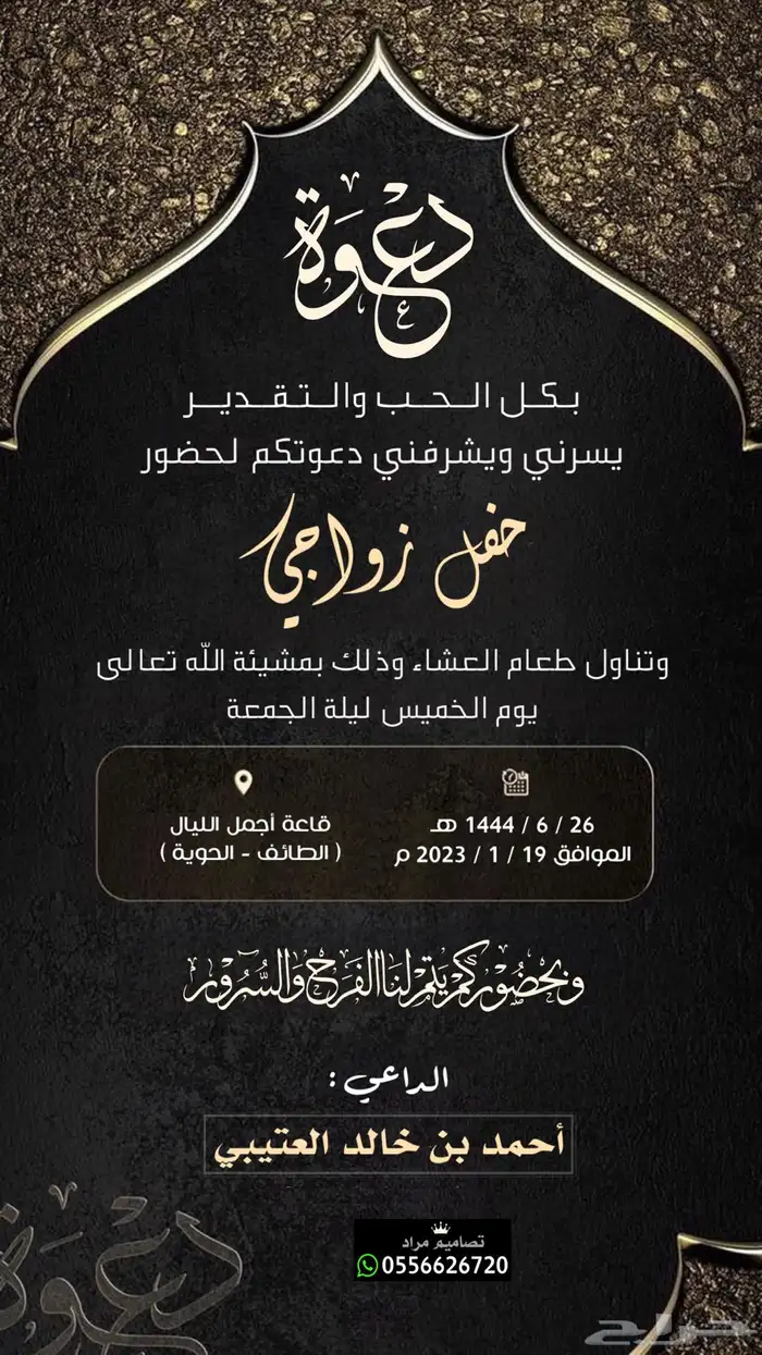 تصميم دعوة زواج الإلكترونية متميزة واسعار مناسبة 28