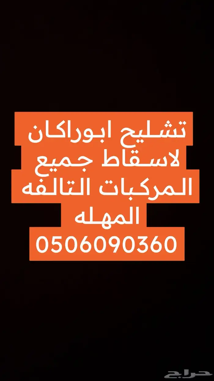 اسقاط جميع المركبات 0