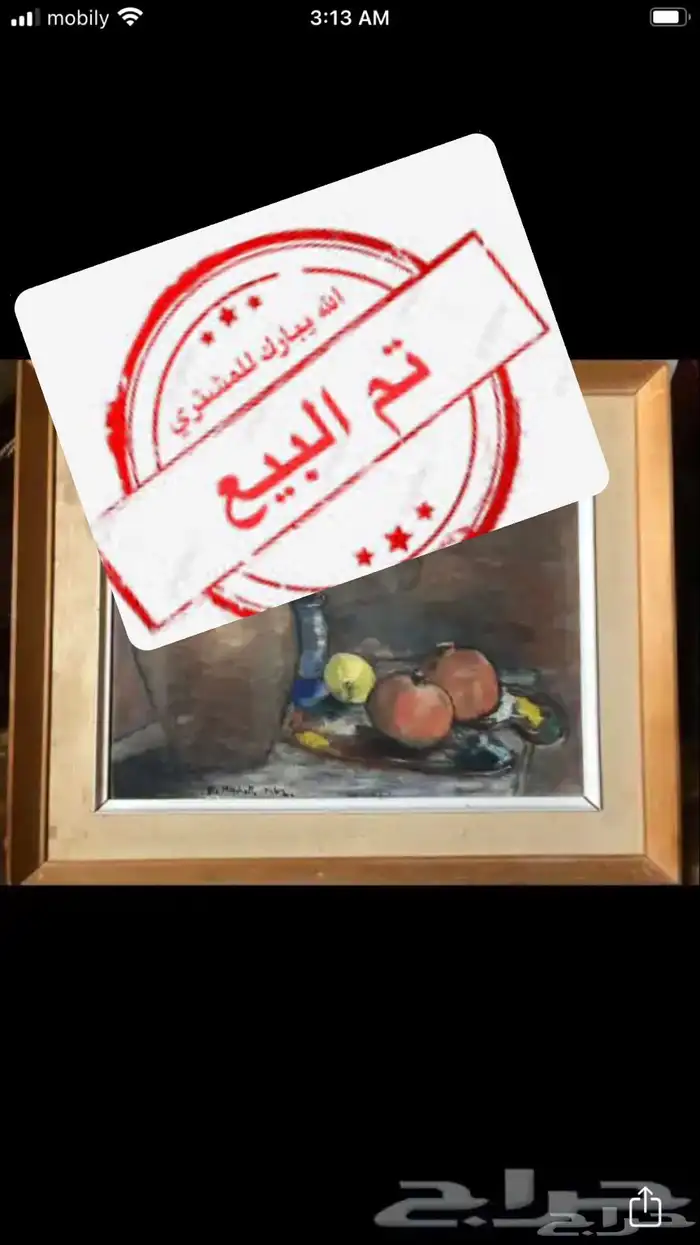 (تم البيع) لوحة زيتية أصلية وموقعة 1962(تم البيع) 3