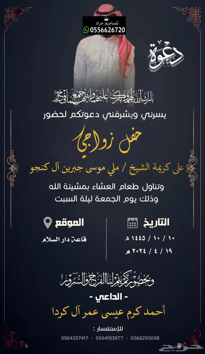 تصميم دعوة زواج الإلكترونية متميزة واسعار مناسبة 63