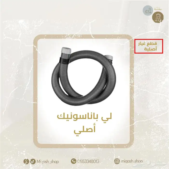مقشة لقطع غيار الأجهزة الكهربائية لي مكنسة وكأس خلاط 0