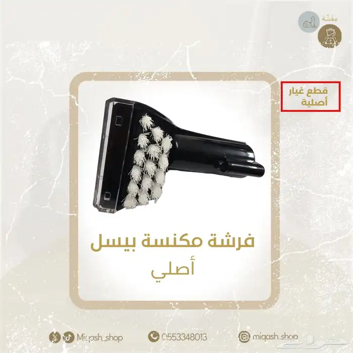 مقشة لقطع غيار الأجهزة الكهربائية لي مكنسة وكأس خلاط 4