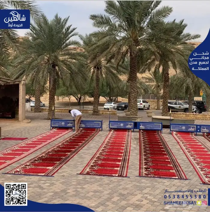 مصلى متنقل سجاد صلاة 0