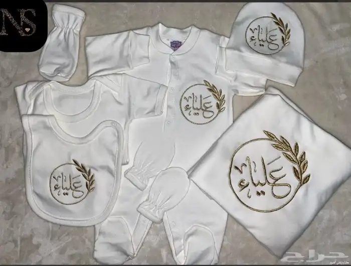 أطقم مواليد تطريز بالاسم 2