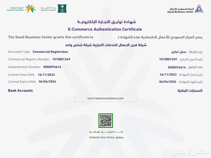 خدمات حماية الأجور مع فجن للخدمات 1