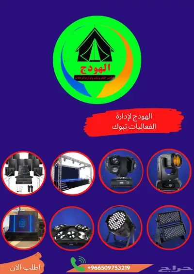 sound system lezar lighting truss led screen 0