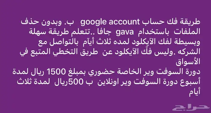 دورات تدريبية صيانة الجوالات الأجهزة اللوحية صيانة الجوال 5