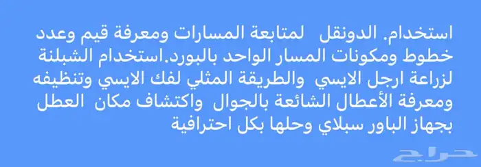 دورات تدريبية صيانة الجوالات الأجهزة اللوحية صيانة الجوال 2