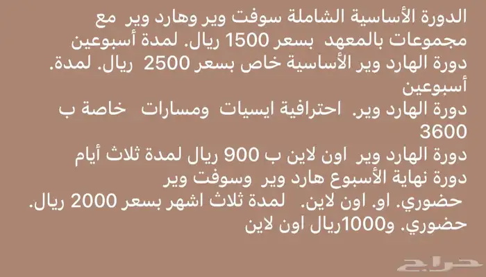 دورات تدريبية صيانة الجوالات الأجهزة اللوحية صيانة الجوال 1