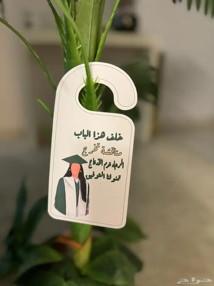 توزيعات وثيمات وكل ما يخص المناسبات 0