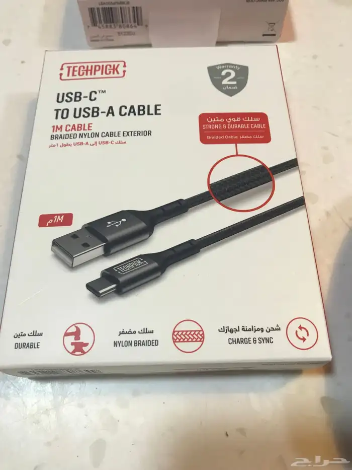 كفر ايباد الجيل التاسع وشاحن C 2