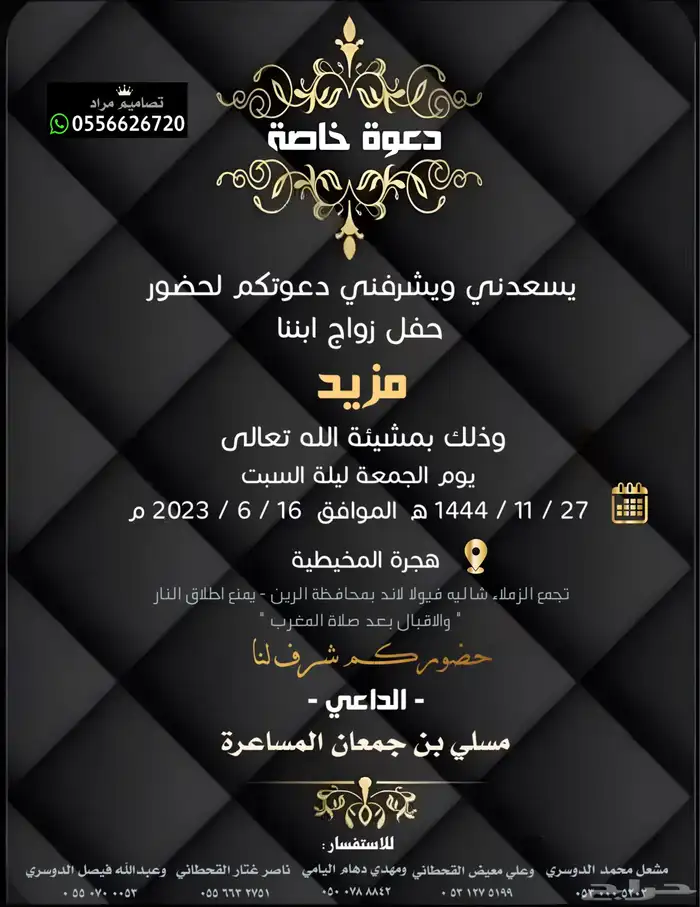 تصميم دعوة زواج الإلكترونية متميزة واسعار مناسبة 50
