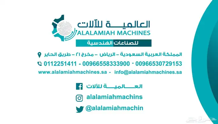 محمصة سمسم دخن فول صويا 4