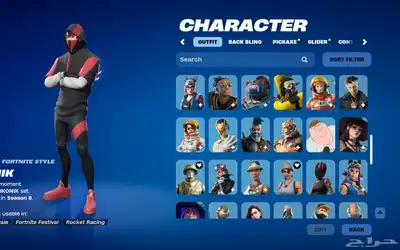 حساب فورت نايت نادر جدا  للبيع 11