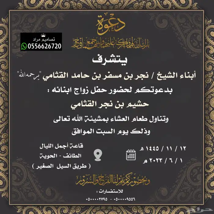 تصميم دعوة زواج الإلكترونية متميزة واسعار مناسبة 75