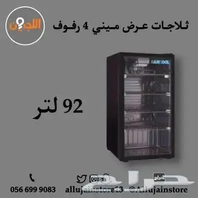 ثلاجات ميني باب زجاج أحجام وألوان مختلفة.. 1