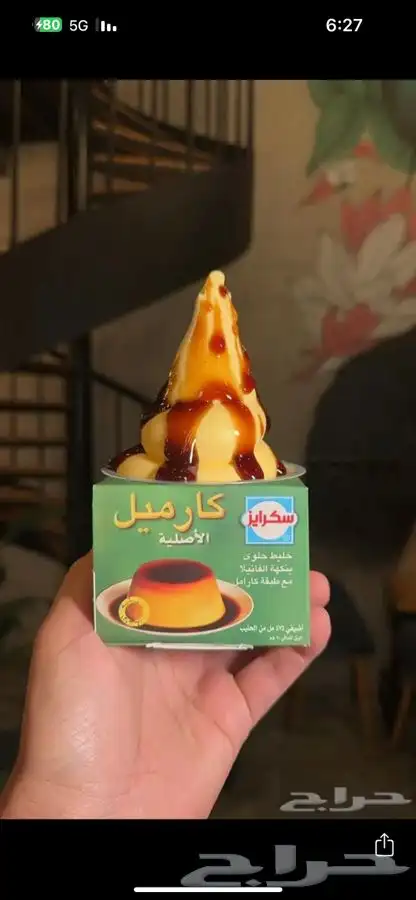 نكهات ايس كريم 0