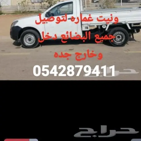 دباب توصل دخل جده وجميع أنحاء المملكة 0