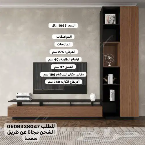 طاولات تلفزيون معلقه شحن مجانا عن طريق سمسا 25