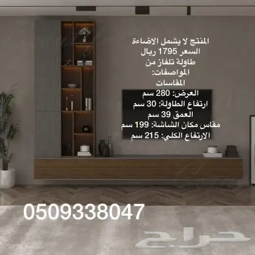 طاولات تلفزيون معلقه شحن مجانا عن طريق سمسا 3
