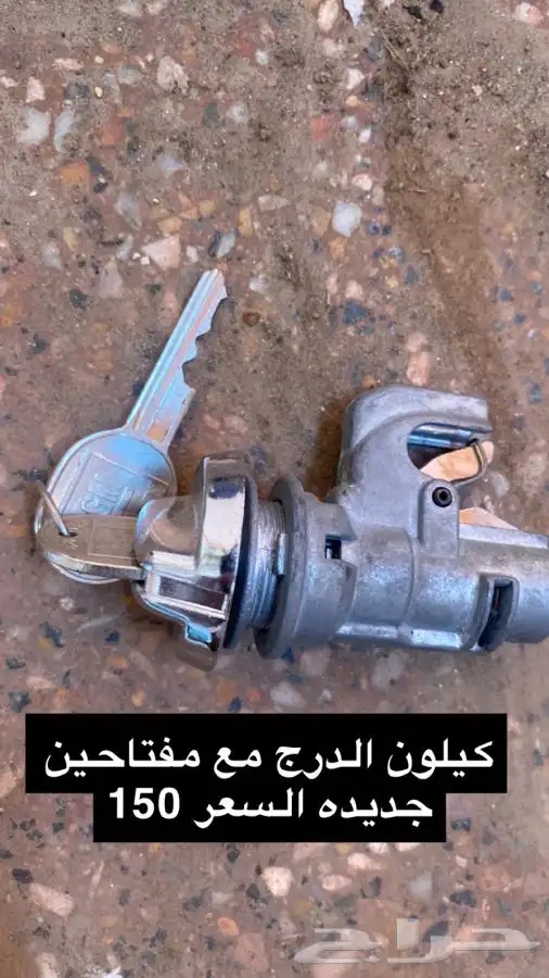 للبيع قطع غيار بهبهاني وشيال استبنه جديده لم تستخدم 6