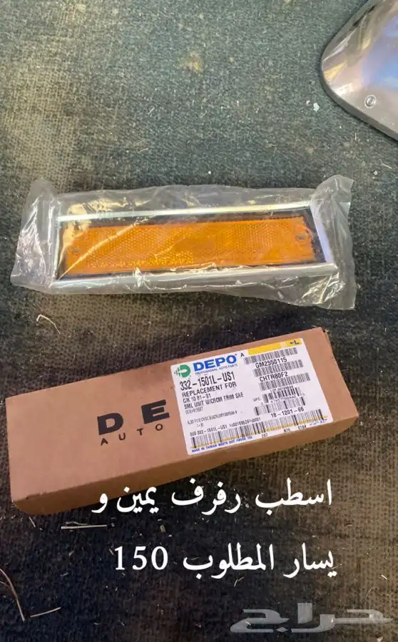 للبيع قطع غيار بهبهاني وشيال استبنه جديده لم تستخدم 2