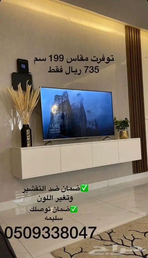 طاولات تلفزيون معلقه شحن مجانا عن طريق سمسا 1