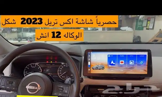 شاشه نيسان اكس تريل 2023 4