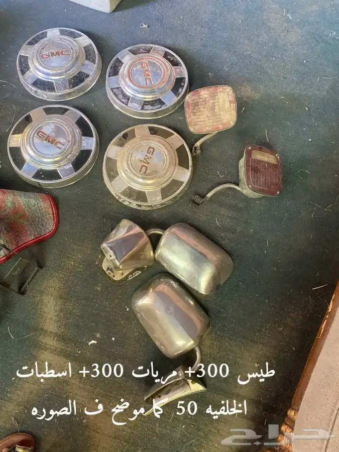 للبيع قطع غيار بهبهاني وشيال استبنه جديده لم تستخدم 1