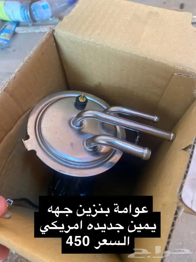 للبيع قطع غيار بهبهاني وشيال استبنه جديده لم تستخدم 8