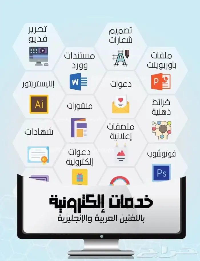 جميع الخدمات الالكترونيه 1