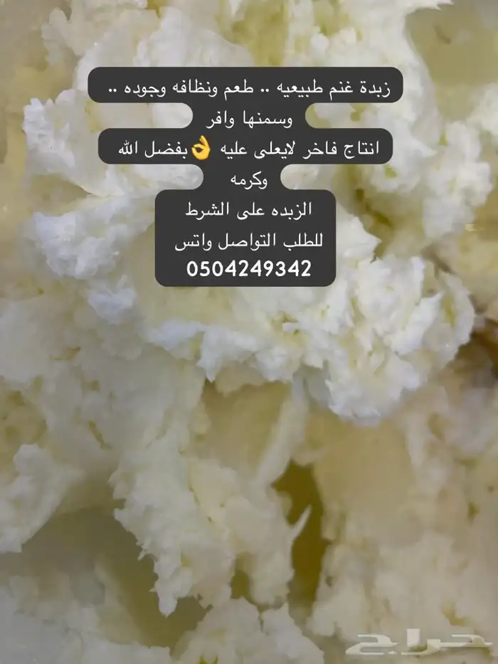 سمن معزا صافي بدون اضافات 5
