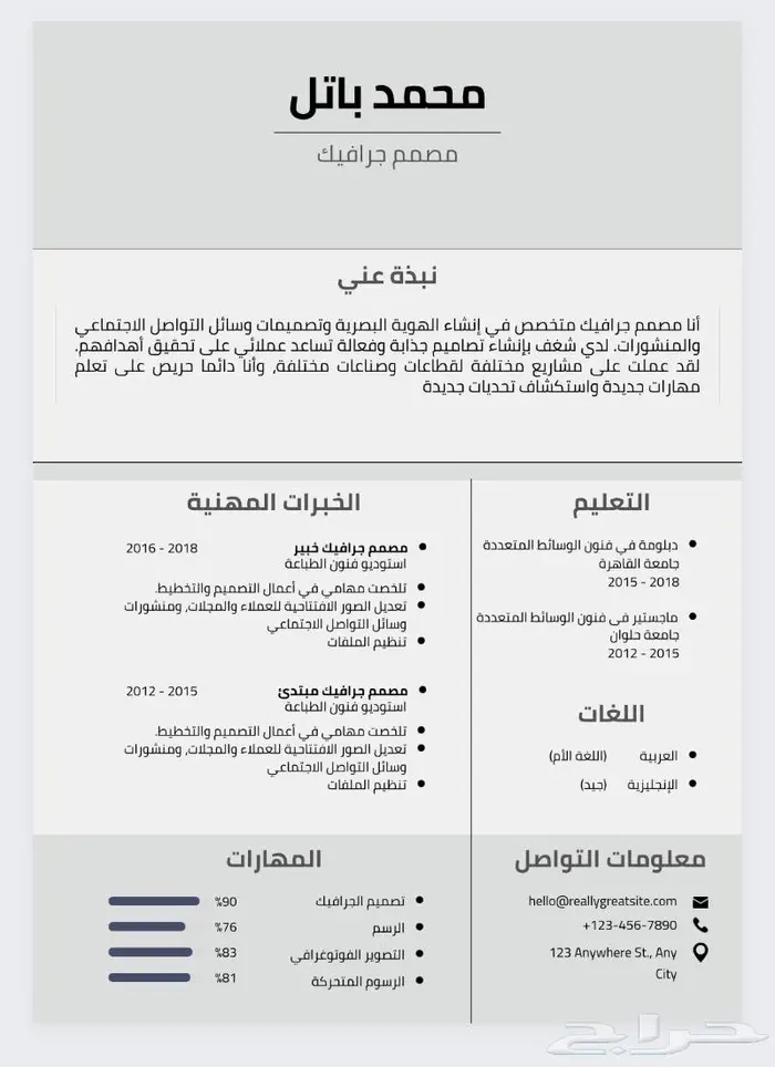 تصميم سيرة ذاتيه احترافيه ودعوات زواج ومواليد ( بسعر مناسب 0